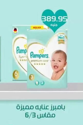 بامبرز available at Mekkawy market  in Egypt - القاهرة