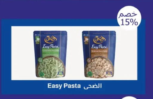 Pasta available at Flamingo Hyper Market in Egypt - Cairo