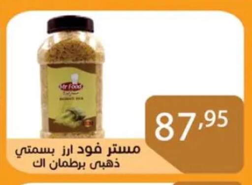 أرز بسمتي / برياني available at صن مول in Egypt - القاهرة