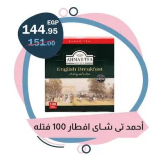 AHMAD TEA available at Flamingo Hyper Market in Egypt - Cairo
