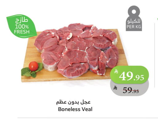 لحم عجل available at الراية in مملكة العربية السعودية, السعودية, سعودية - بيشة