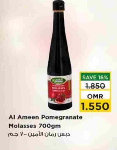 Pomegranate available at نستو هايبر ماركت in عُمان - صُحار‎