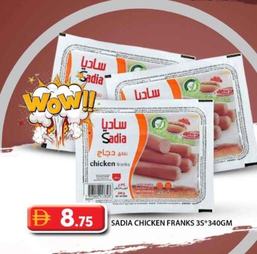 ساديا  نقانق الدجاج available at جراند هايبر ماركت in الإمارات العربية المتحدة , الامارات - أبو ظبي