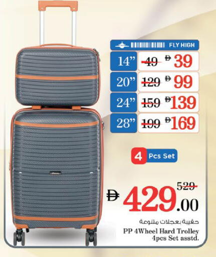 عربة available at نستو هايبرماركت in الإمارات العربية المتحدة , الامارات - ٱلْعَيْن‎