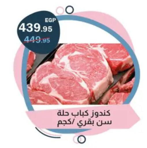 available at فلامنجو هايبرماركت in Egypt - القاهرة