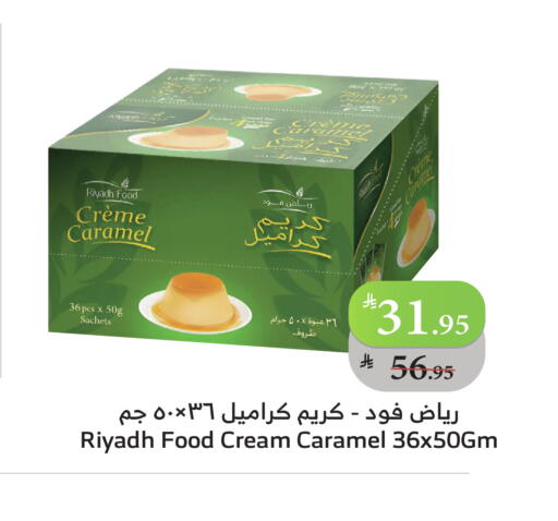 رياض فود available at الراية in مملكة العربية السعودية, السعودية, سعودية - بيشة