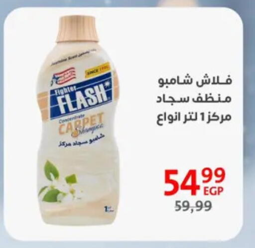 General Cleaner available at Arab DownTown in Egypt - Cairo