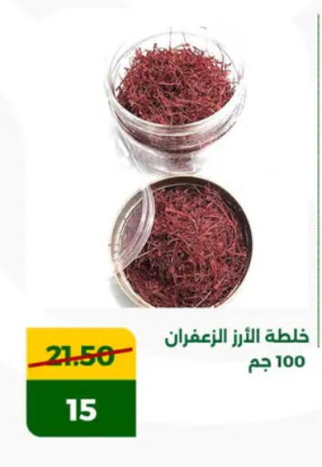 أعشاب مجففة available at جرين تري هايبرماركت - سوهاج in Egypt - القاهرة