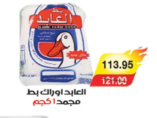 available at آي ماركت in Egypt - القاهرة