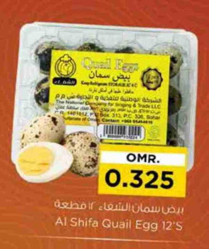 available at Nesto Hyper Market   in Oman - Muscat