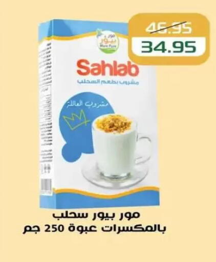 available at Mekkawy market  in Egypt - Cairo