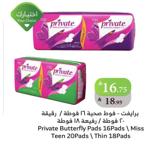 available at الراية in مملكة العربية السعودية, السعودية, سعودية - بيشة