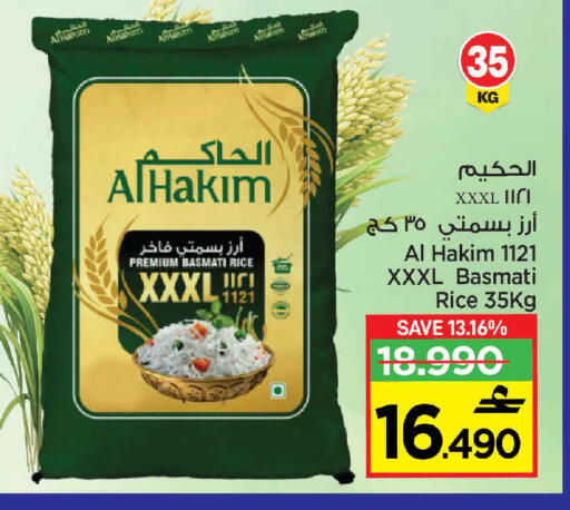 أرز بسمتي / برياني available at مارك & سايف in عُمان - مسقط‎