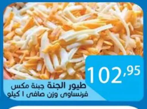 available at Sun Mall in Egypt - Cairo