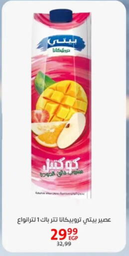 available at داون تاون العرب  in Egypt - القاهرة