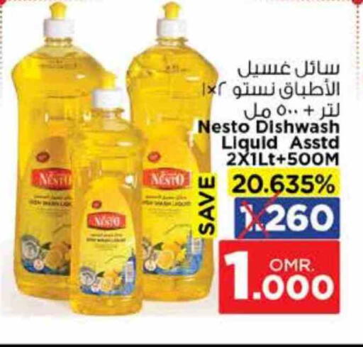 available at Nesto Hyper Market   in Oman - Sohar
