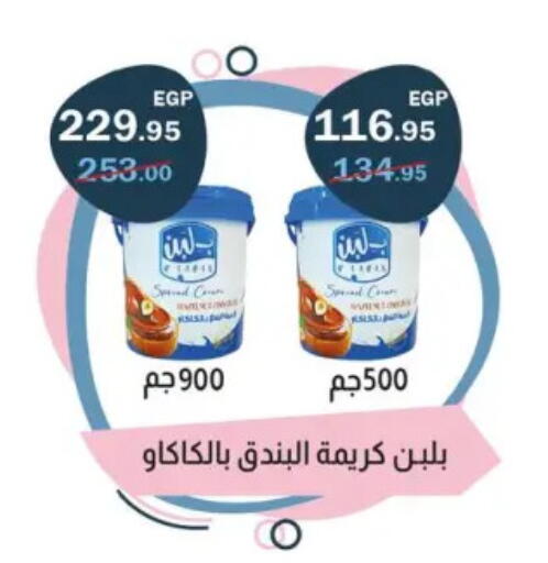 available at Flamingo Hyper Market in Egypt - Cairo