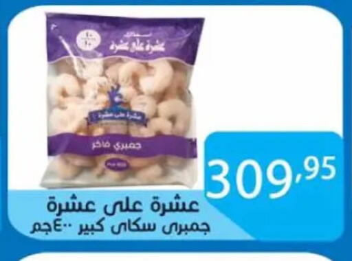 available at Sun Mall in Egypt - Cairo