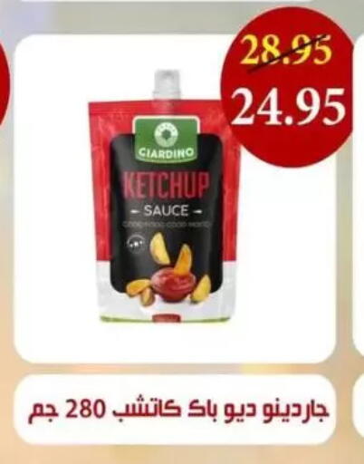 Other Sauce available at Mekkawy market  in Egypt - Cairo