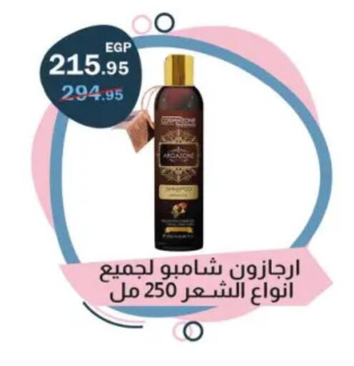 Shampoo / Conditioner available at Flamingo Hyper Market in Egypt - Cairo