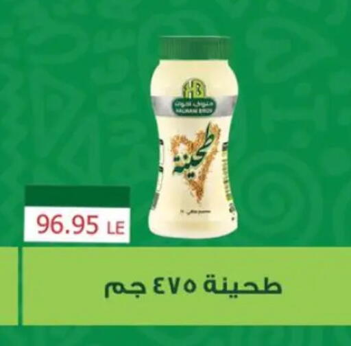 Tahina & Halawa available at Sun Mall in Egypt - Cairo