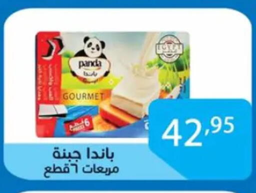 بنده available at صن مول in Egypt - القاهرة