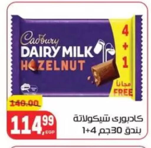 CADBURY available at Hyper El Mansoura Shobra in Egypt - Cairo