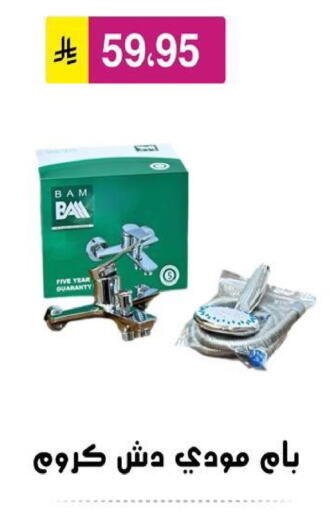 available at Al Hussain Top Up in KSA, Saudi Arabia, Saudi - Riyadh