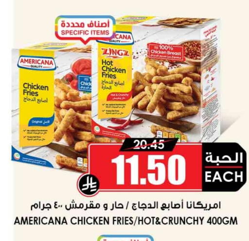 AMERICANA Chicken Bites available at Prime Supermarket in KSA, Saudi Arabia, Saudi - Al-Kharj