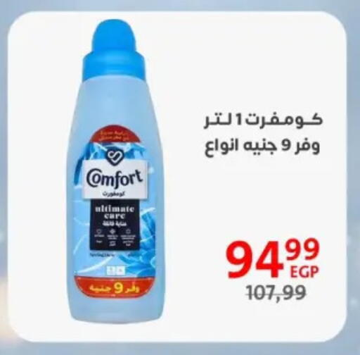 COMFORT available at Arab DownTown in Egypt - Cairo