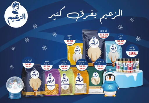 available at Flamingo Hyper Market in Egypt - Cairo