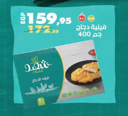 available at زهران ماركت in Egypt - القاهرة