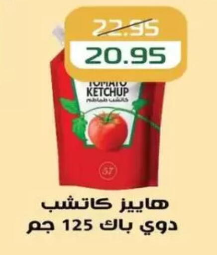 Tomato Ketchup available at Mekkawy market  in Egypt - Cairo