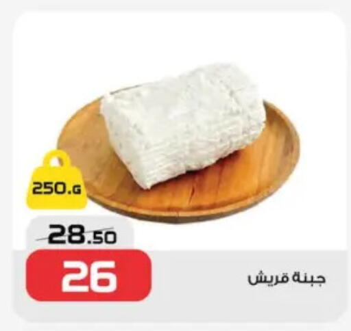 available at زهران ماركت in Egypt - القاهرة