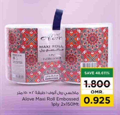 available at Nesto Hyper Market   in Oman - Sohar