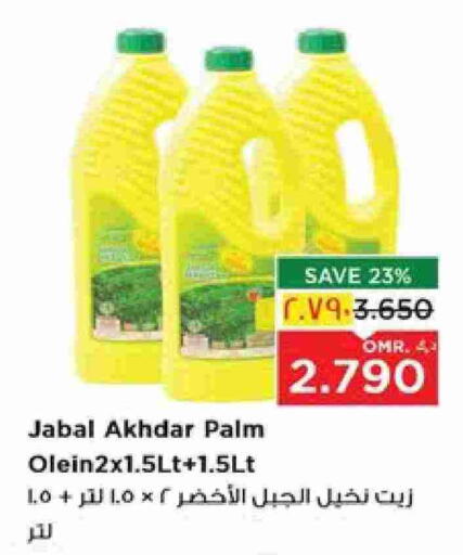 Palm Oil available at Nesto Hyper Market   in Oman - Salalah