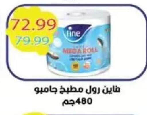FINE available at Mekkawy market  in Egypt - Cairo