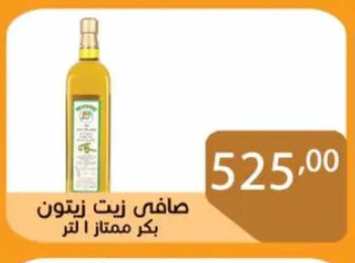Olive Oil available at Sun Mall in Egypt - Cairo