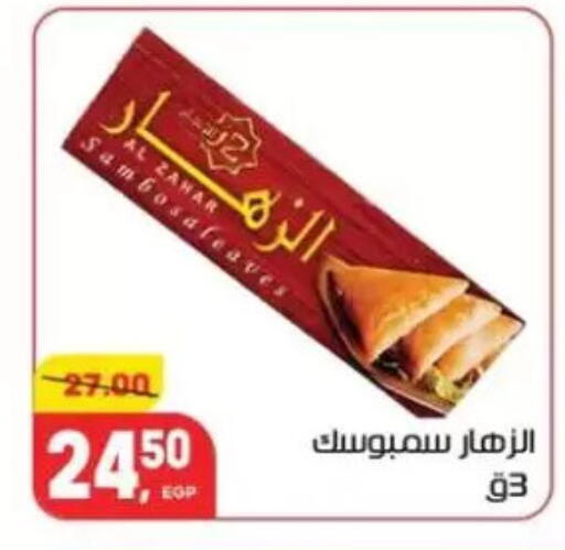 available at Hyper El Mansoura Shobra in Egypt - Cairo