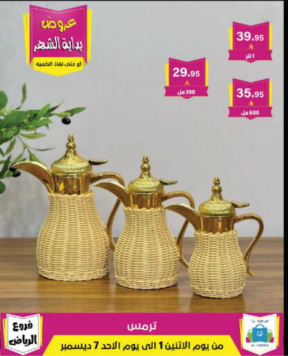 available at Al Hussain Top Up in KSA, Saudi Arabia, Saudi - Riyadh
