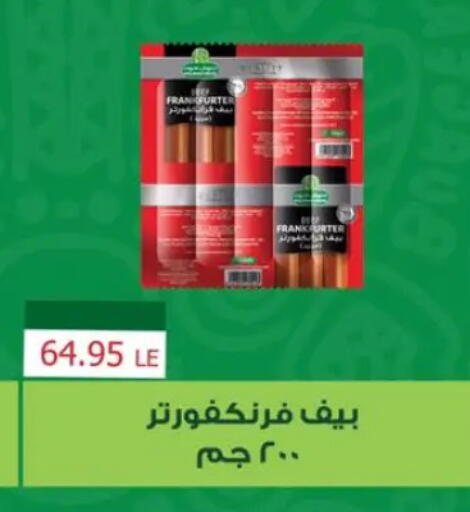 available at Sun Mall in Egypt - Cairo