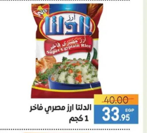 available at سفير ماركت in Egypt - القاهرة