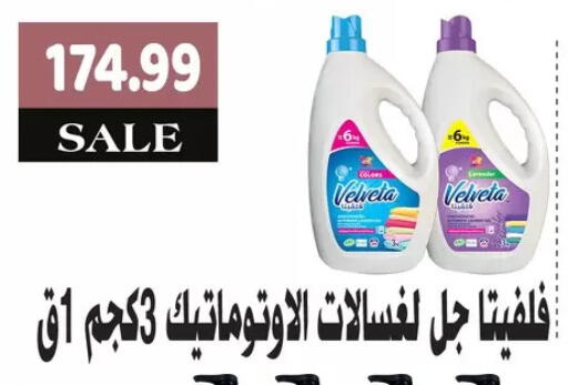 available at AlSultan Hypermarket in Egypt - Cairo