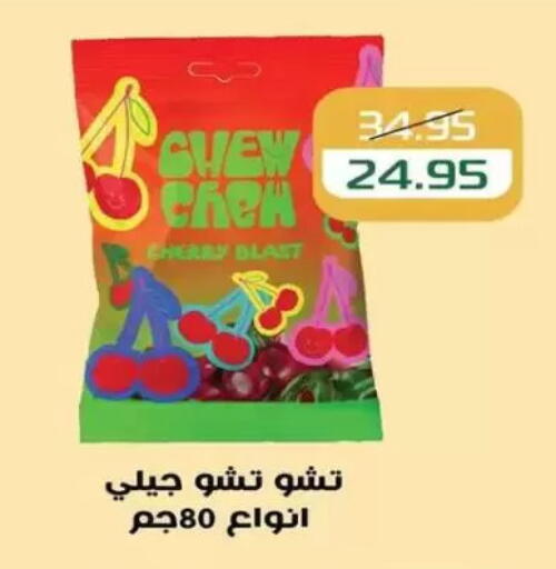 Cherry available at Mekkawy market  in Egypt - القاهرة