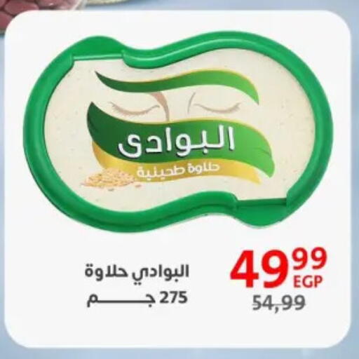 طحينة & حلاوة available at داون تاون العرب  in Egypt - القاهرة