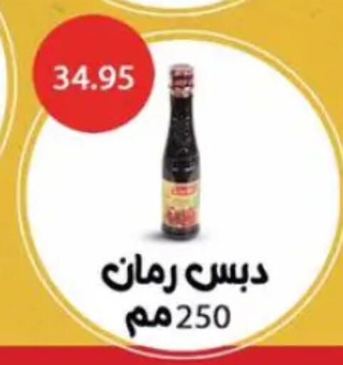available at صن مول in Egypt - القاهرة