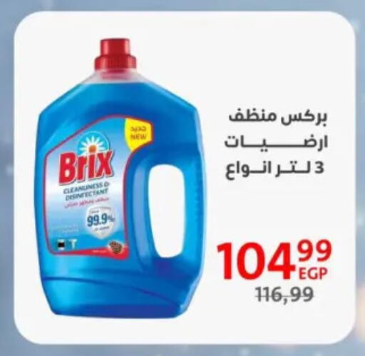 General Cleaner available at Arab DownTown in Egypt - Cairo