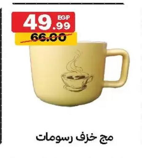 available at الحبيب ماركت in Egypt - القاهرة