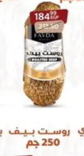 available at داون تاون العرب  in Egypt - القاهرة