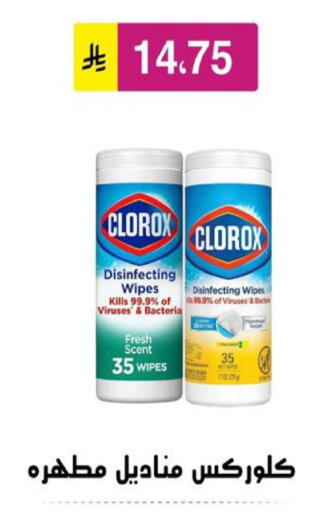 CLOROX General Cleaner available at Al Hussain Top Up in KSA, Saudi Arabia, Saudi - Riyadh